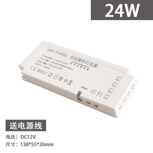 LED衣整体橱柜灯电源智能感应超薄杜邦酒柜展柜层板灯带开关变压