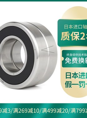 日本BPJ进口轴承7205C AC B P5 P4 P2 DB DF DT RS 电主轴 机床