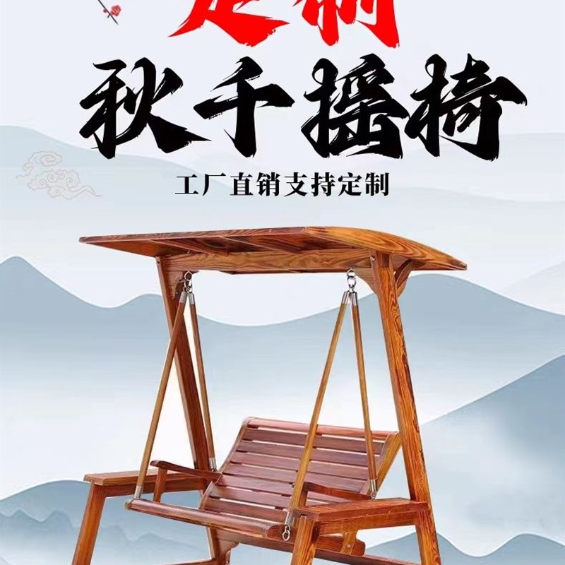 户外庭院防腐木秋千室内休闲双人吊椅阳台儿童摇椅花园支架荡秋千