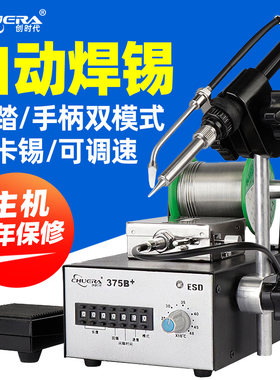 自动出锡电烙铁上焊锡枪机脚踏开关式375B+A手动自动送锡烙铁焊台