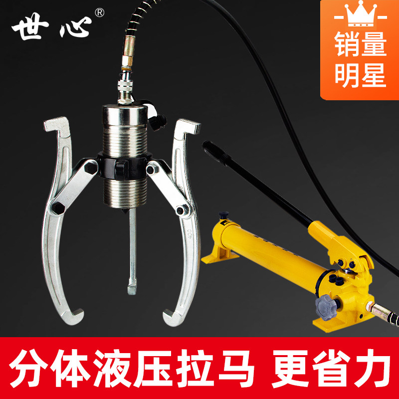 拉马器轴承拔拉器液压分体三爪拉马万用拔轮器多功能小型拆卸工具