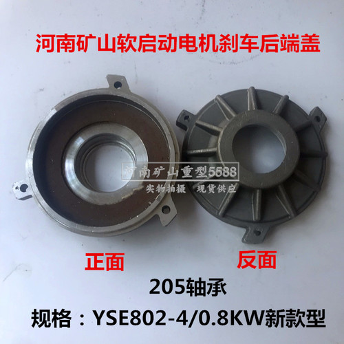 天车软启动电机YSE刹车后端盖摩擦片河南矿山电机0.8 1.5kw制动轮