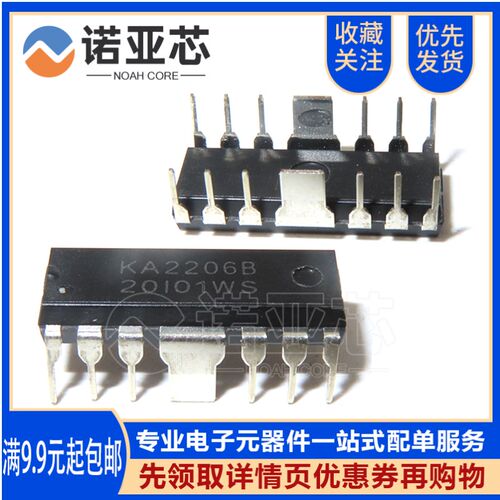 KA2206B KA2206 直插DIP12 2.3W双路音频功率放大器芯片 全新国产