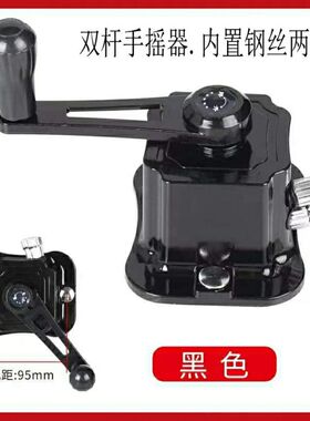 晾衣架双杆手摇器/推拉控制手摇器/换挡控制手摇器/赠膨胀螺丝