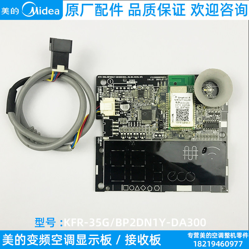 美的变频空调接收板显示屏原装显示板 KFR-26/35GW/BP2DN1Y-DA300