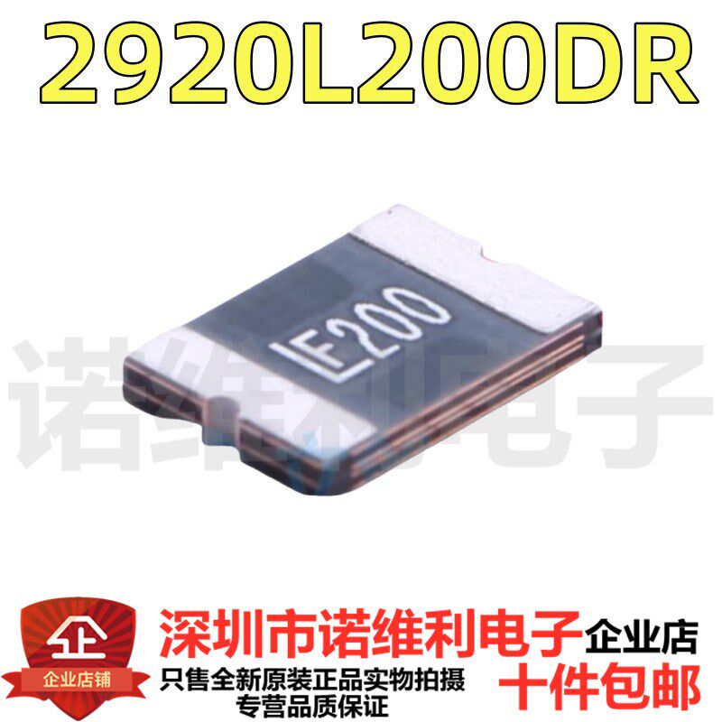 全新原装力特 2920 2A 15V PPTC贴片自恢复保险丝管 2920L200DR