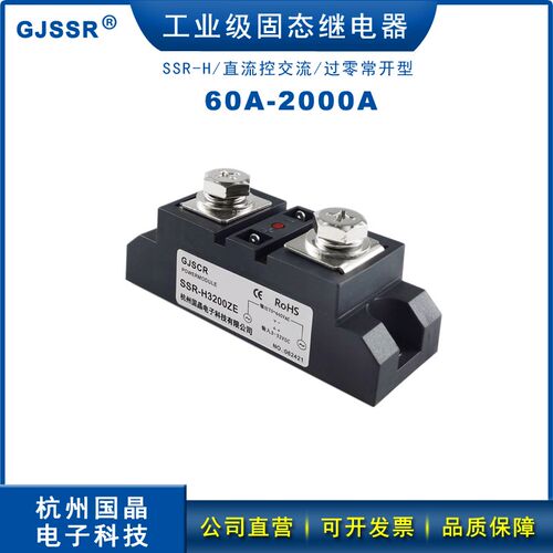 H3100ZF国晶固态继电器SSR-H3200ZE H3250ZE 300A H3400