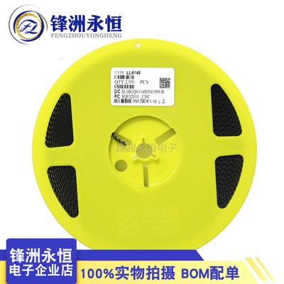 原厂LL4148 贴片1N4148 1206圆柱 LL34 玻封 4148 (2500只/盘)