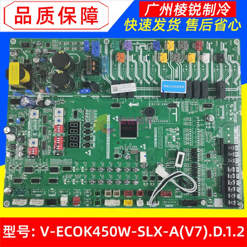 V-ECOK450W-SLX-A(V7).D.1.2美的中央空调多联机主控板电路板全新