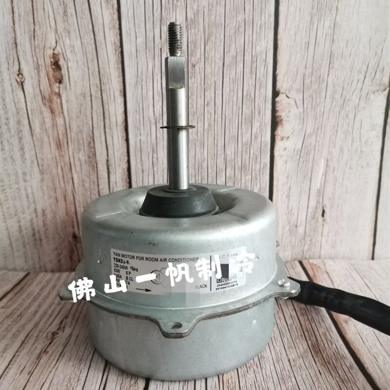 全新美的3P匹柜机空调外电机风扇马达YDK45-6C(YDK53-6-5)KFR-51W