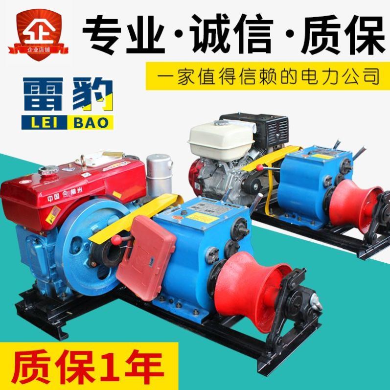 厂家直销绞磨柴油汽油电动3吨5吨8吨多功能 机动绞磨 电缆牵引机