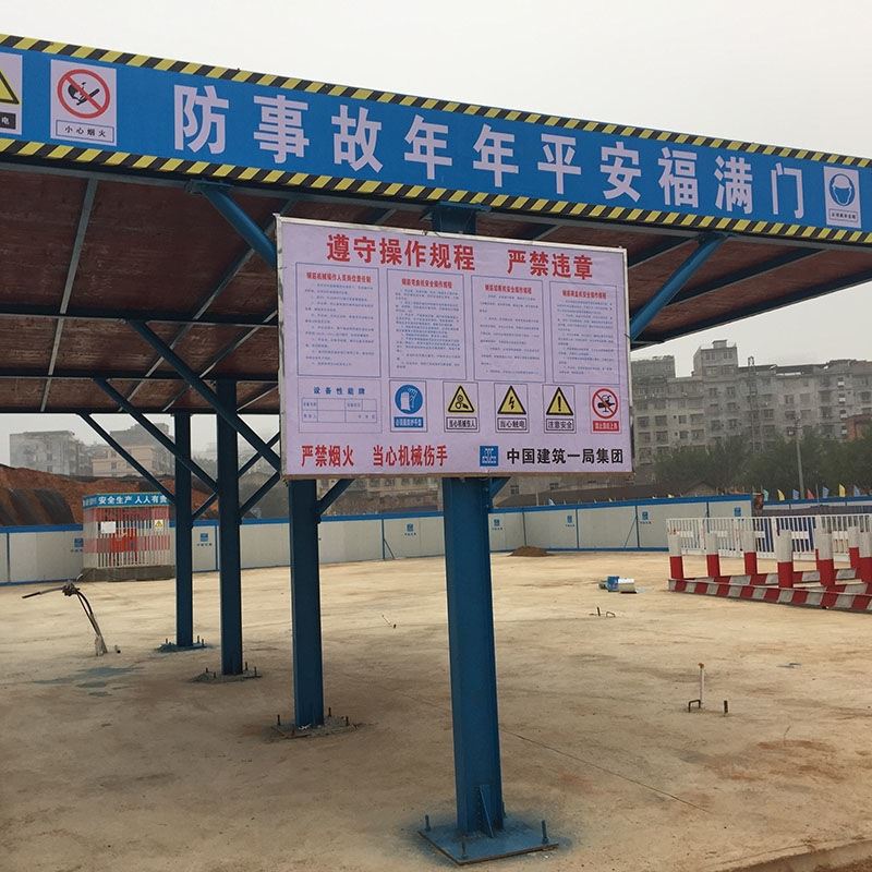 钢筋加工棚标准新型组装式建筑工地安全通道木工防雨茶水亭防护棚