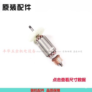 汉科 杰盛 佳仕 1251/1501角磨机转子 高士达125/150型角磨机转子