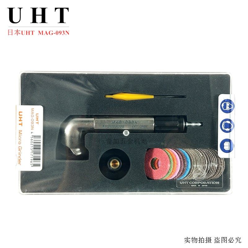 正宗日本UHT微型手持气动平面研磨机 MAG-093N气动弯头打磨抛光机