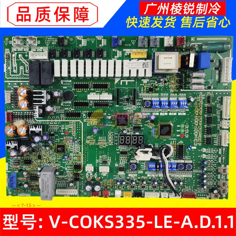V-COKS335-LE-A.D.1.1适用美的中央空调室外机主控板电路板电脑板