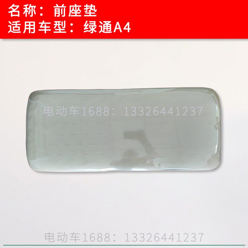 绿通高尔夫球车座垫坐垫A4球车 绿通巡逻车前坐垫座垫4人车