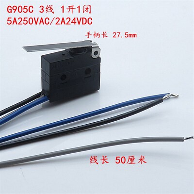 G905C带长手柄 3线防水微动开关银触点防尘行程限位开关5A250VAC