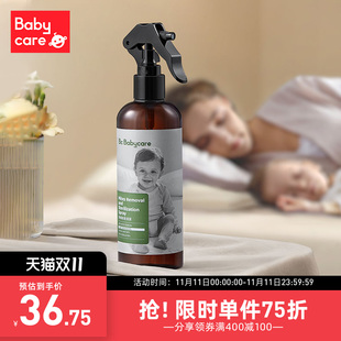 babycare除螨喷雾床上婴儿除螨虫神器家用除螨防螨虫天然环保喷剂