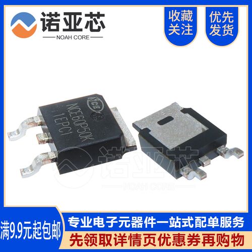 全新原装NCE60P50K 场效应管MOSFET-P 60V 50A贴片TO-252 P沟道