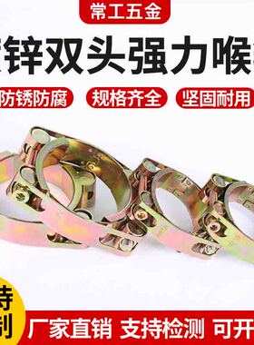 欧式铁镀锌双头强力卡箍喉箍双层高压加强型橡胶管夹重型卡扣抱箍