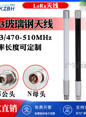 lora网关 433MHz 450-470-490-510-580-600兆室外防水全向高增益