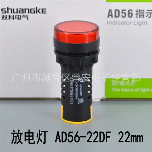 江苏双科(原上海双科) 放电信号灯 AD56-22DF