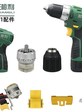 湘利90011电钻配件16V外壳开关驱动总成电机齿轮箱夹头转子定子