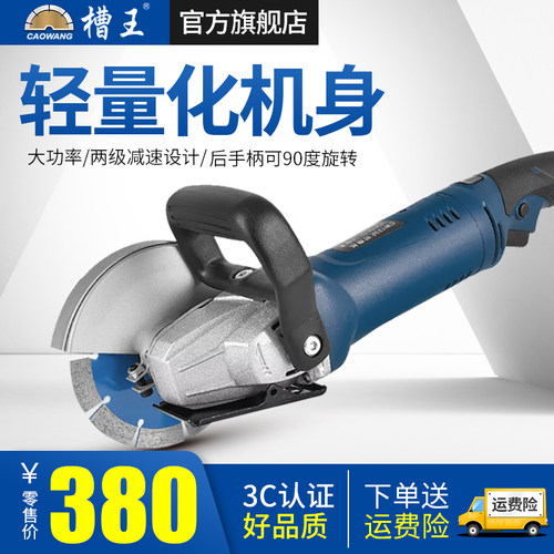 槽王1330水电切墙大功率开槽机切割混泥土石材瓷砖无尘云石角磨机