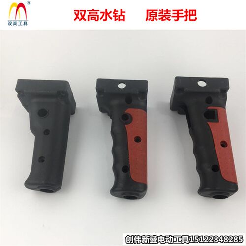 双高水钻机160C钻孔机 配件 180F开关 原装手把190D手持工程钻机