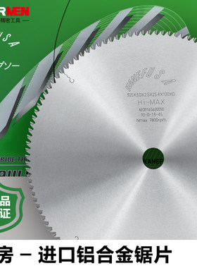 日本进口兼房铝合金专用锯305-610mm切铝用16/20寸双头锯铝机锯片