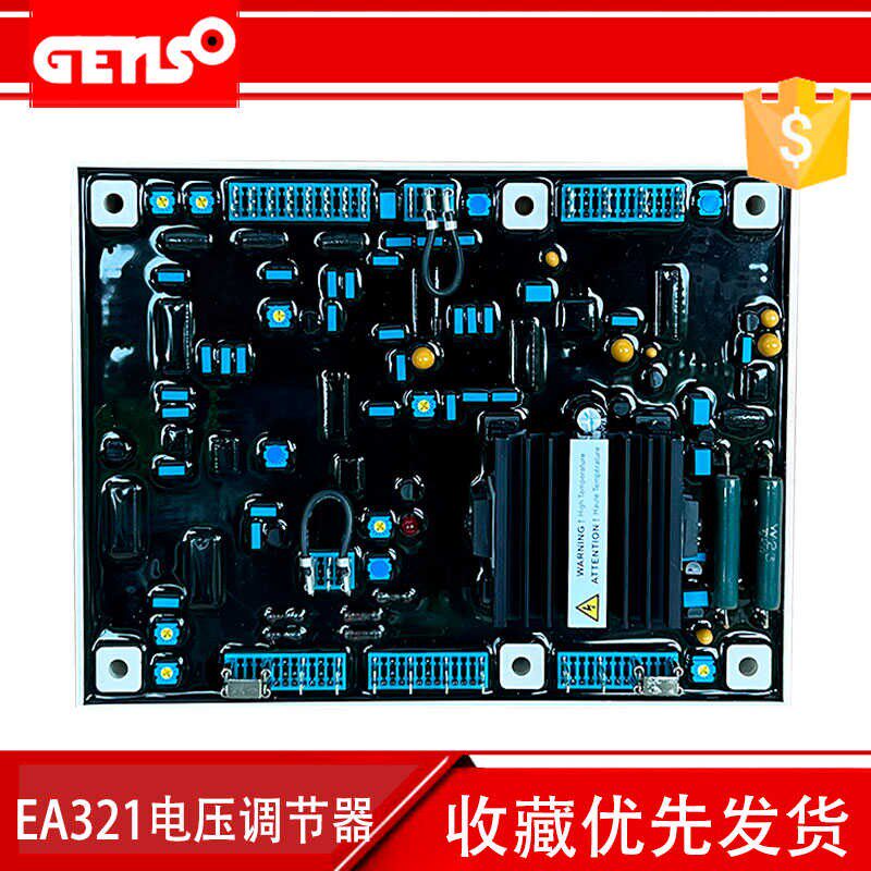 EA321台湾固也泰KUTAI 励磁电压调节器原装正品柴油发电机组AVR