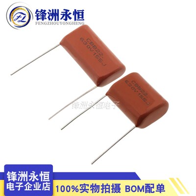 CBB22薄膜电容 630V155J 1.5UF (脚距 P-20/25mm) 155J/630V