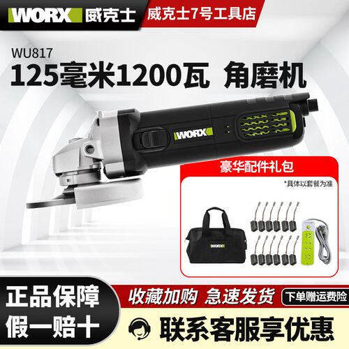 威克士角磨机wu816切割机wu815多功能手持式原装万用抛光机打磨机