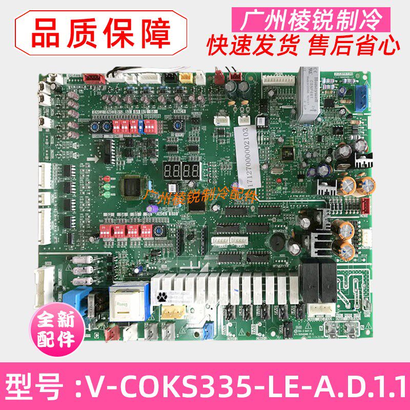 原装全新美的中央空调主控板V-COKS335-LE-A.D.1.1(655多联机主板
