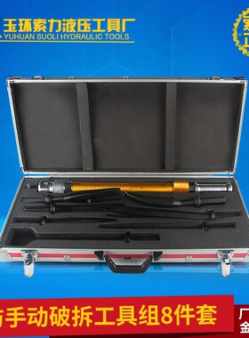 索力工具 SL-700D 消防手动破拆工具组 简易破拆工具组 全国包邮