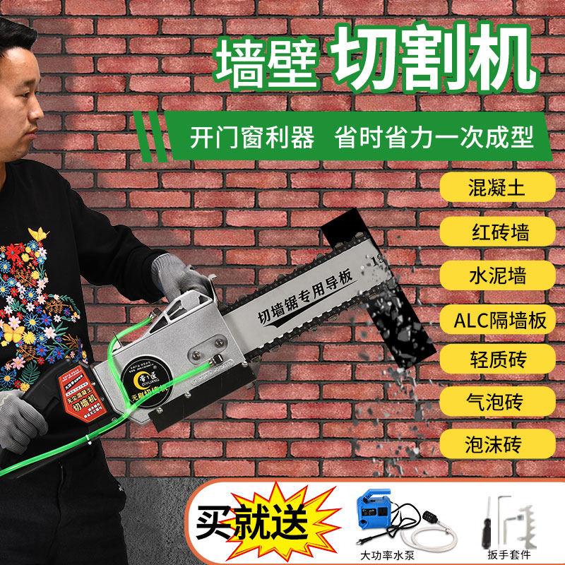 钢筋混凝土切墙机大功率水泥砖墙电电锯专业开窗口切门洞楼板神器