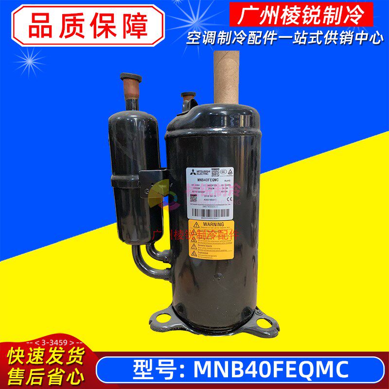 ATF400D64UMV适用美的中央空调变频旋转式压缩机MNB40FEQMC全新