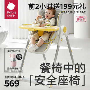 babycare宝宝餐椅儿童吃饭餐桌座椅多功能可折叠家用婴儿学坐椅子