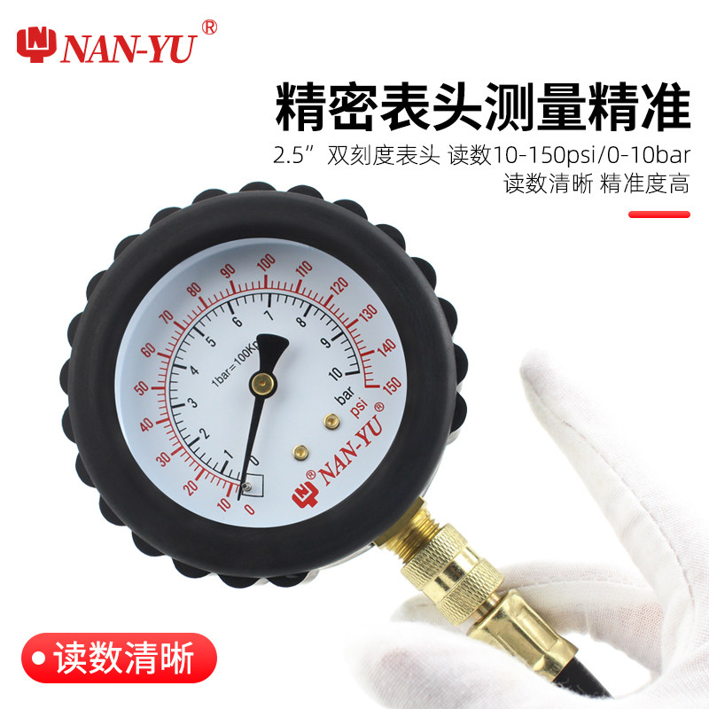 南豫NY-DP02 汽车燃油压力表系统检测表燃油喷射压力表汽油检测表