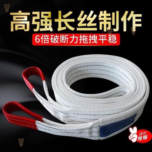 起重吊带圆形帆布承重尼龙2t吊装绳航吊吊车安全扁带布带吊东西的