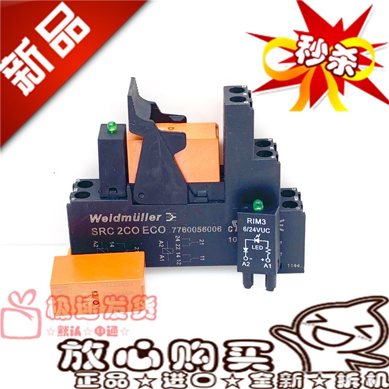 现货SRC 2CO ECO魏德米勒底座 7760056006 配RT泰科继电器