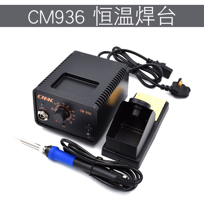 创美威cm701焊台调温电烙铁套装电烙铁家用电器手机维修焊接工具