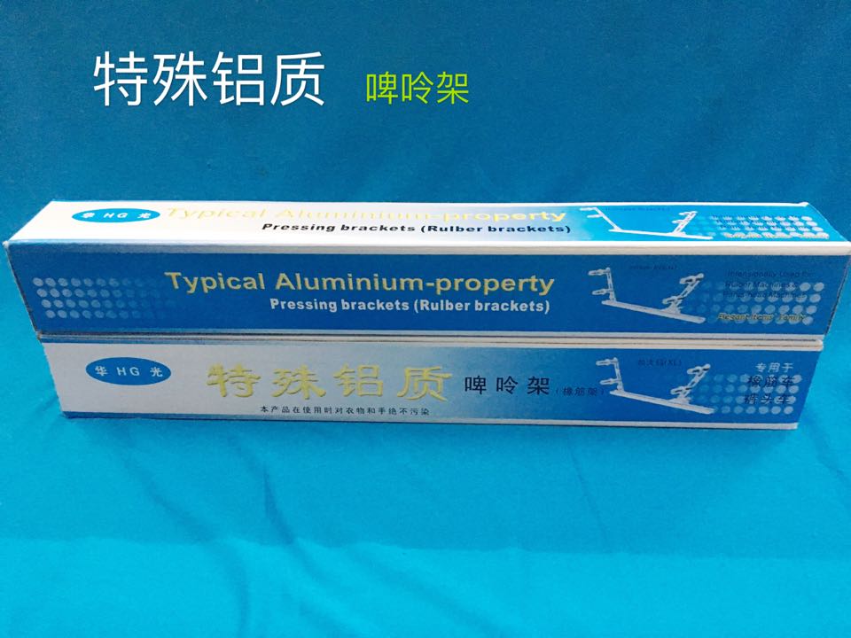 包邮缝纫机配件平车双针车优特殊铝质拉橡筋拉松紧带啤呤架橡筋架