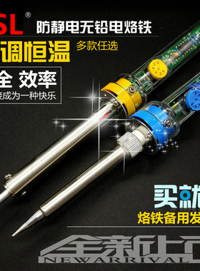 包邮 恒温电烙铁TSL-905C/907 60W可调温手持式内热式外热式 黄花