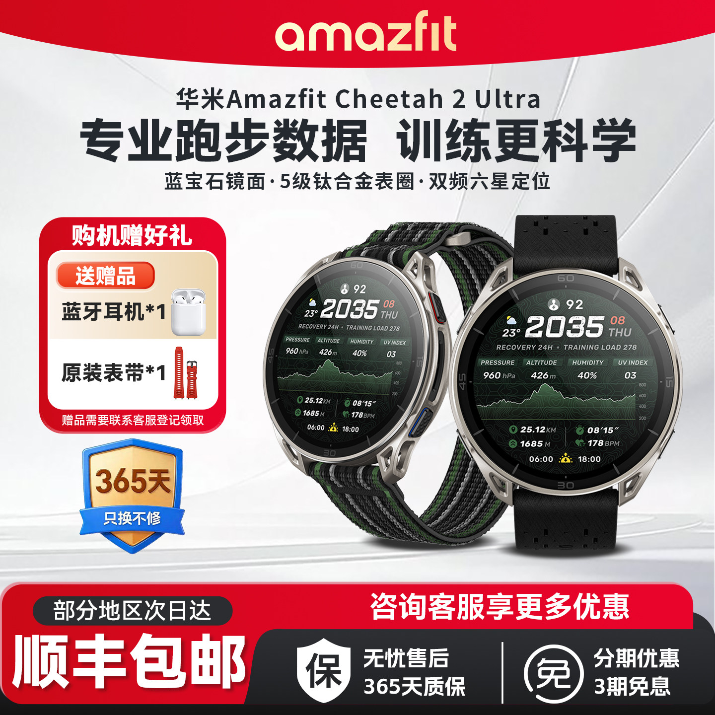 Amazfit华米Cheetah 2 Ultra智能运动手表48