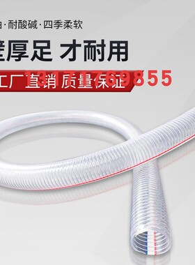 钢丝软管pvc透明塑料加厚内径75/50mm钢丝管2346寸抽水泵吸排水管