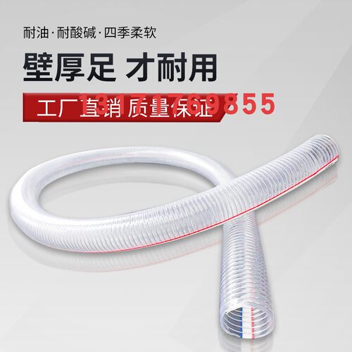 钢丝软管pvc透明塑料加厚内径75/50mm钢丝管2346寸抽水泵吸排水管