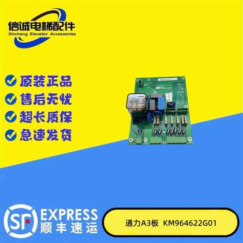 通力变频器V3F16L配件 KM964622G01 KM964623H06板实拍图正品现货