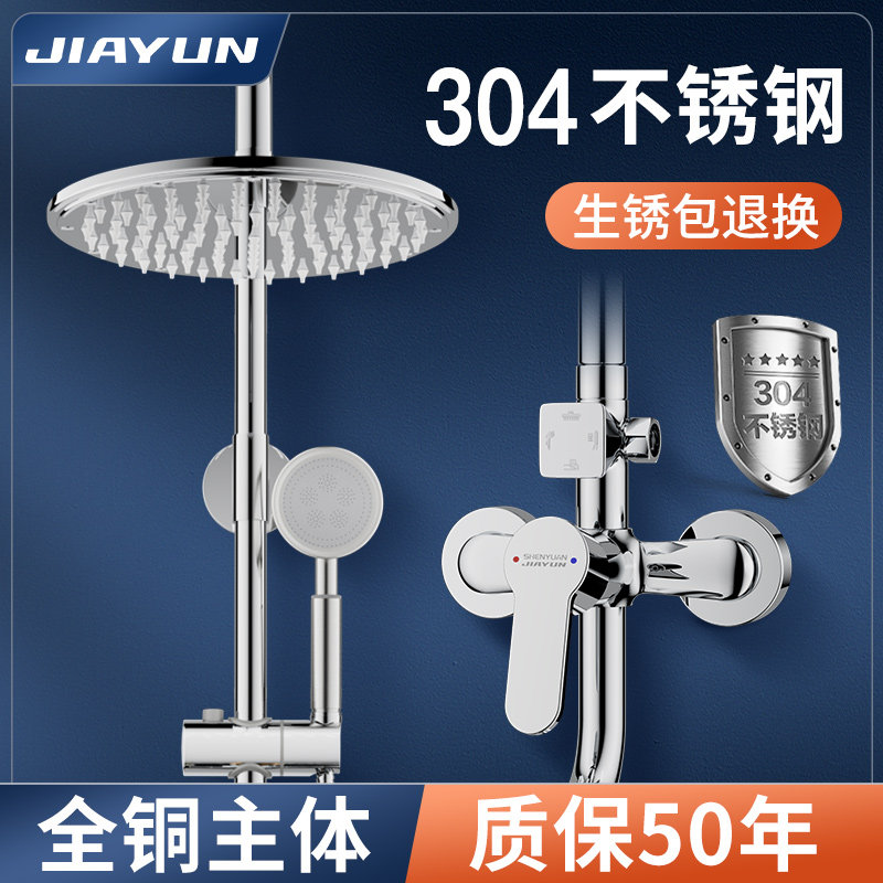 淋浴花洒套装淋雨喷头增压沐浴家用浴室卫浴器龙头洗澡304不锈钢