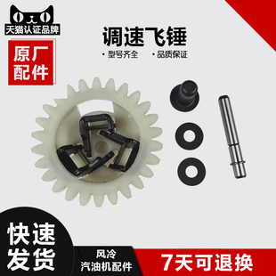 汽改柴风冷柴油机发电机水泵168F170F调速齿托普飞锤调速齿轮配件